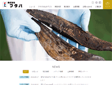Tablet Screenshot of futaba-com.co.jp